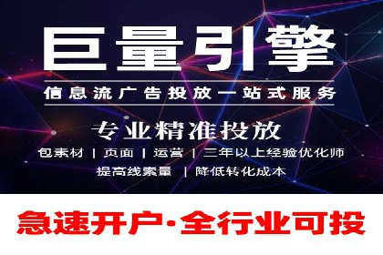 视频信息流广告投放策略及效果评估
